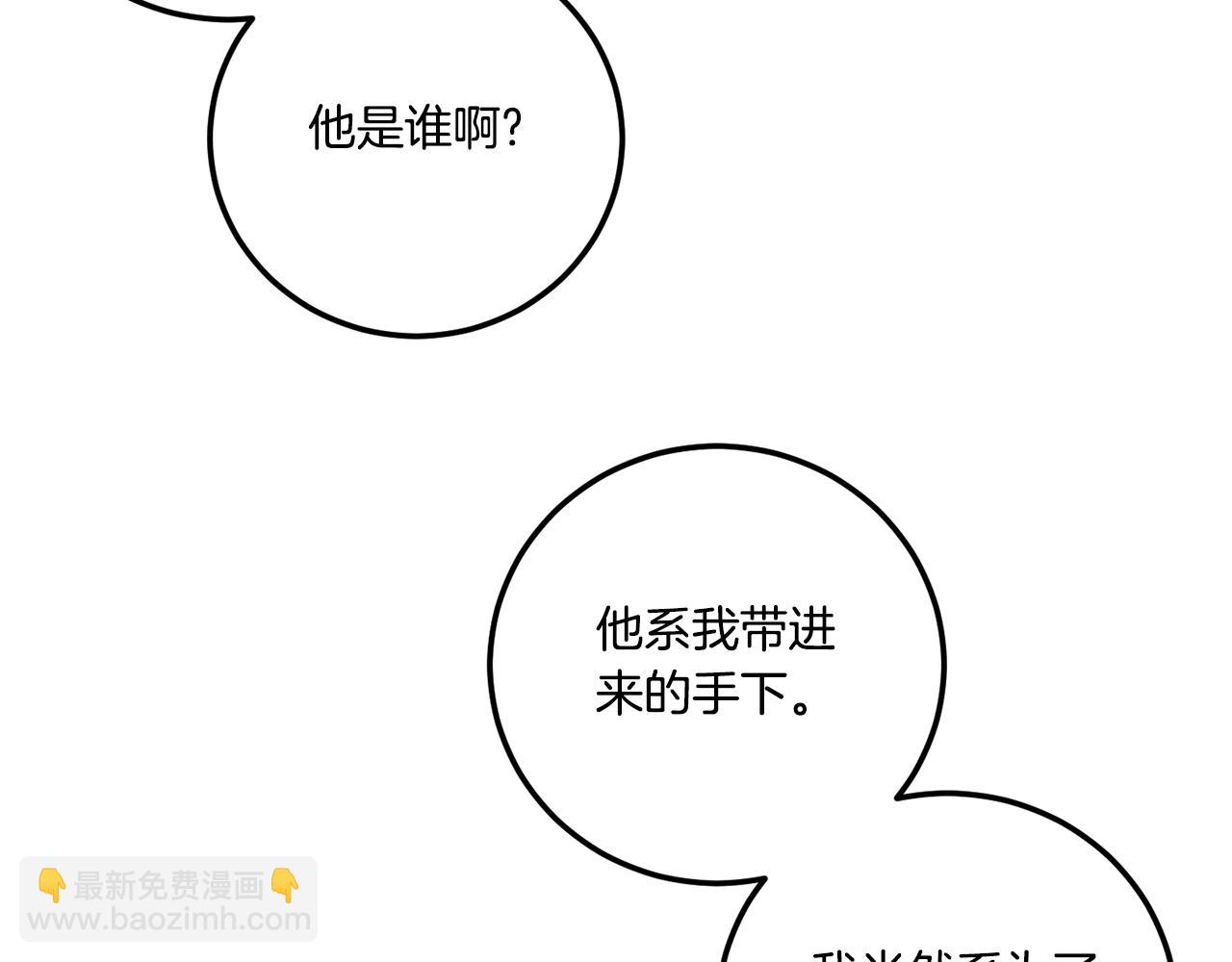 第83话 真希望皇女是我的女儿198