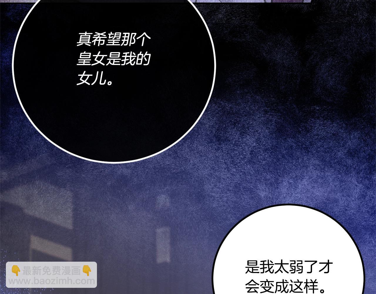 第83话 真希望皇女是我的女儿28
