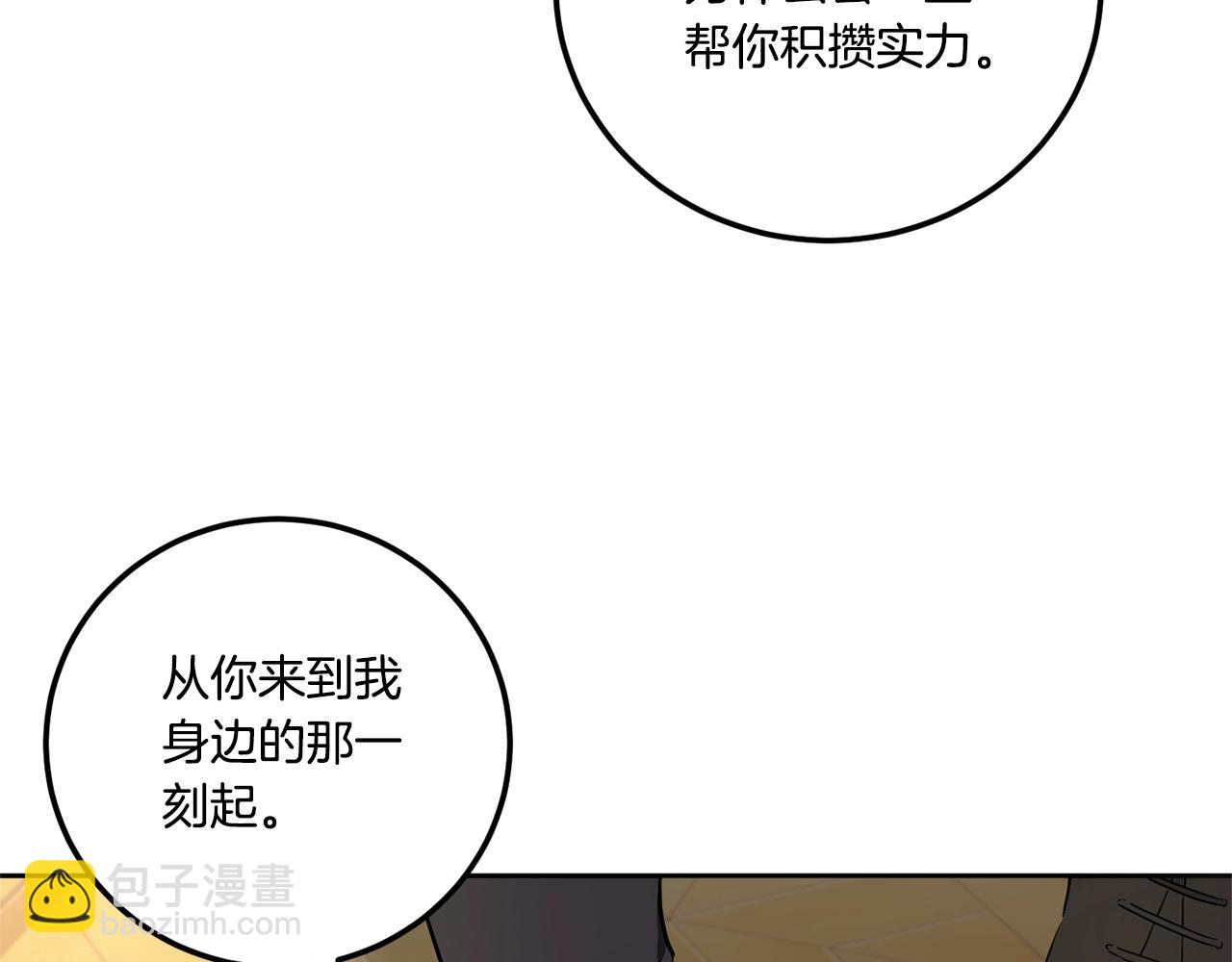 第83话 真希望皇女是我的女儿47