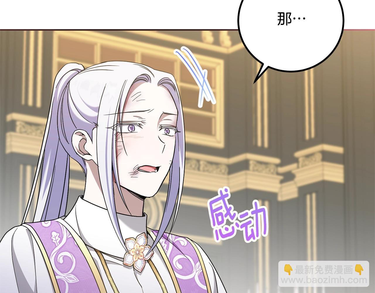 第83话 真希望皇女是我的女儿57