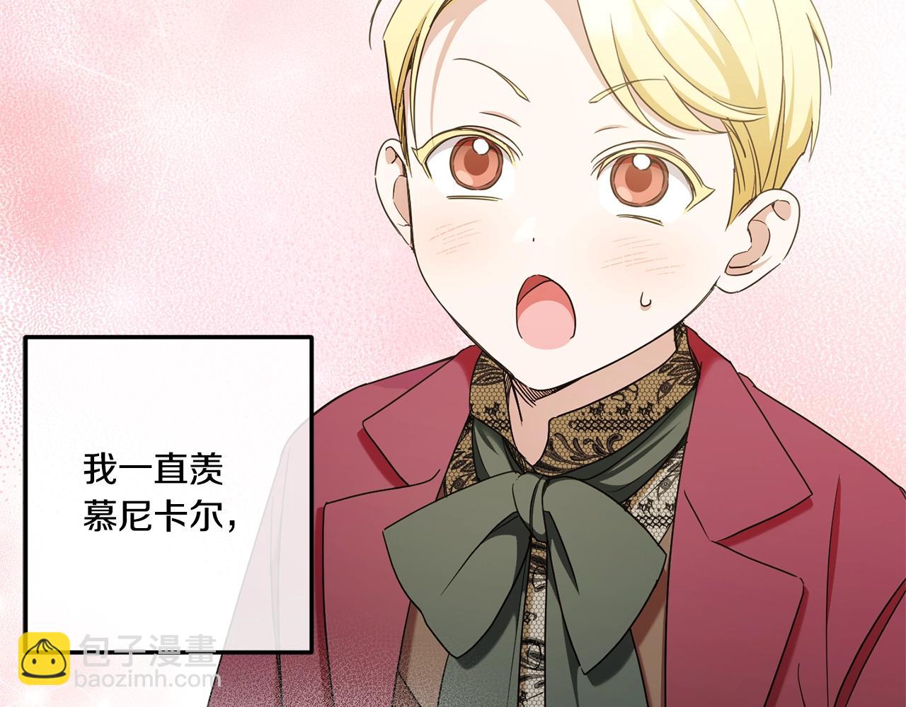 第83话 真希望皇女是我的女儿60