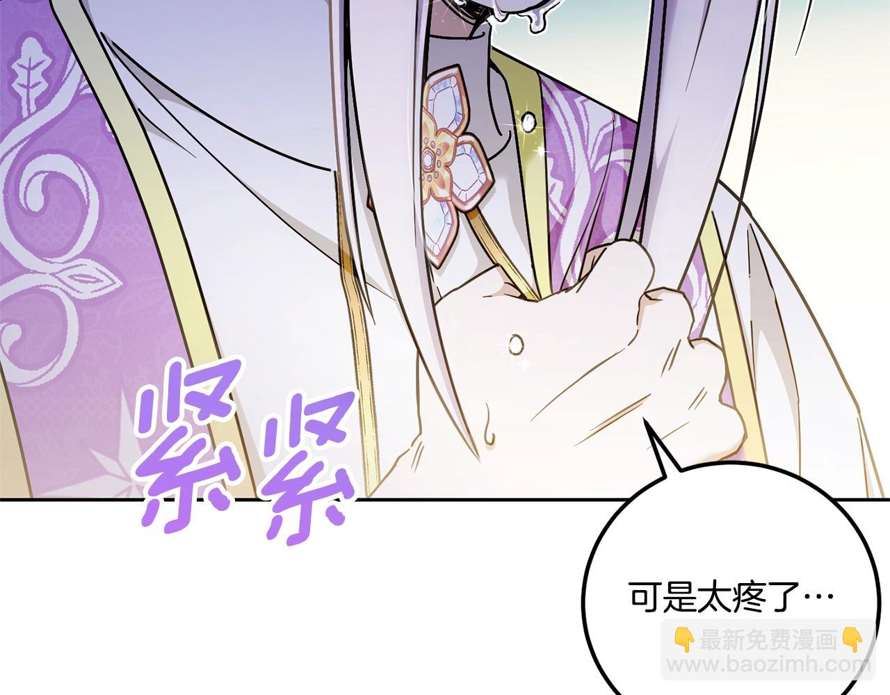 第83话 真希望皇女是我的女儿73