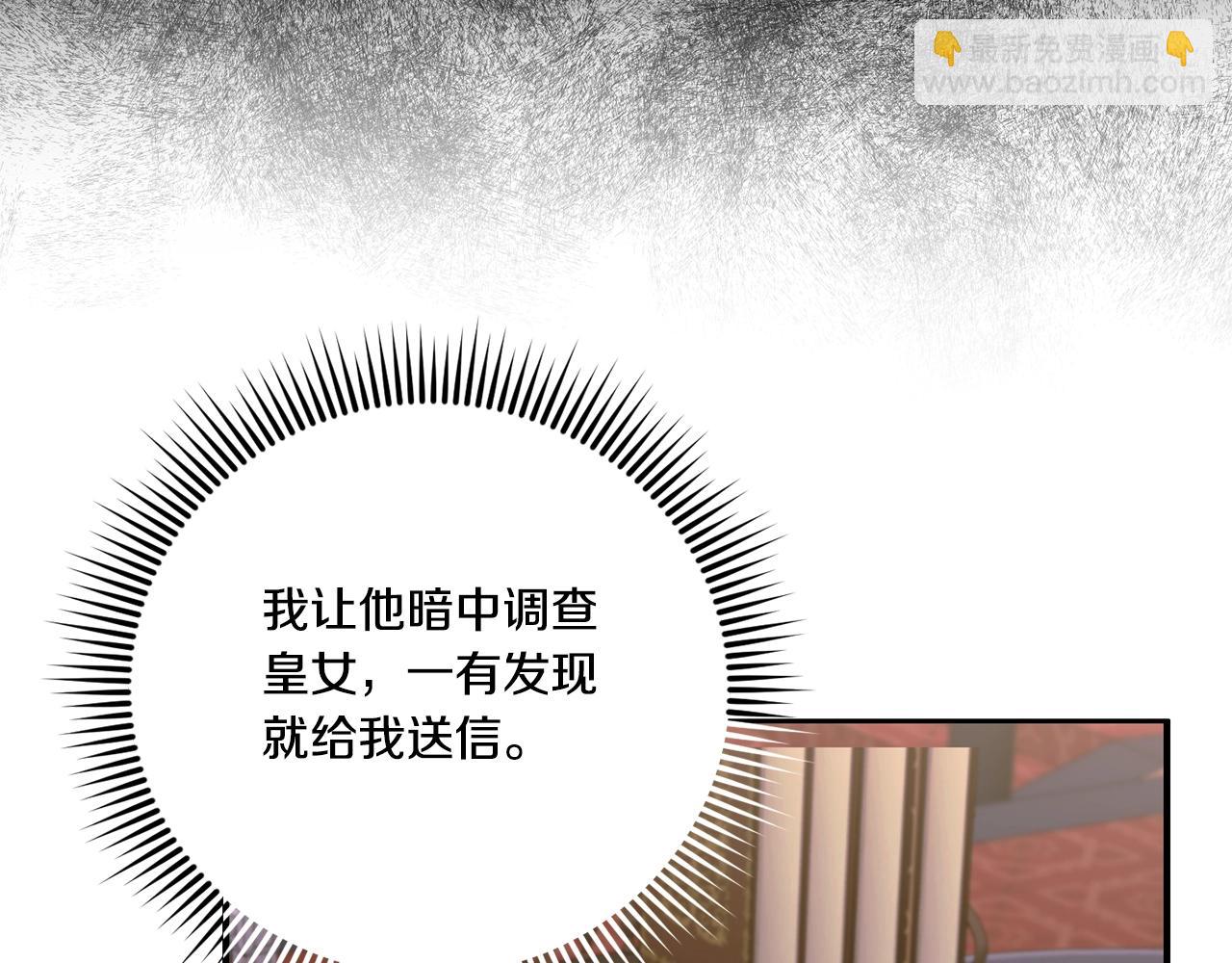 第83话 真希望皇女是我的女儿86
