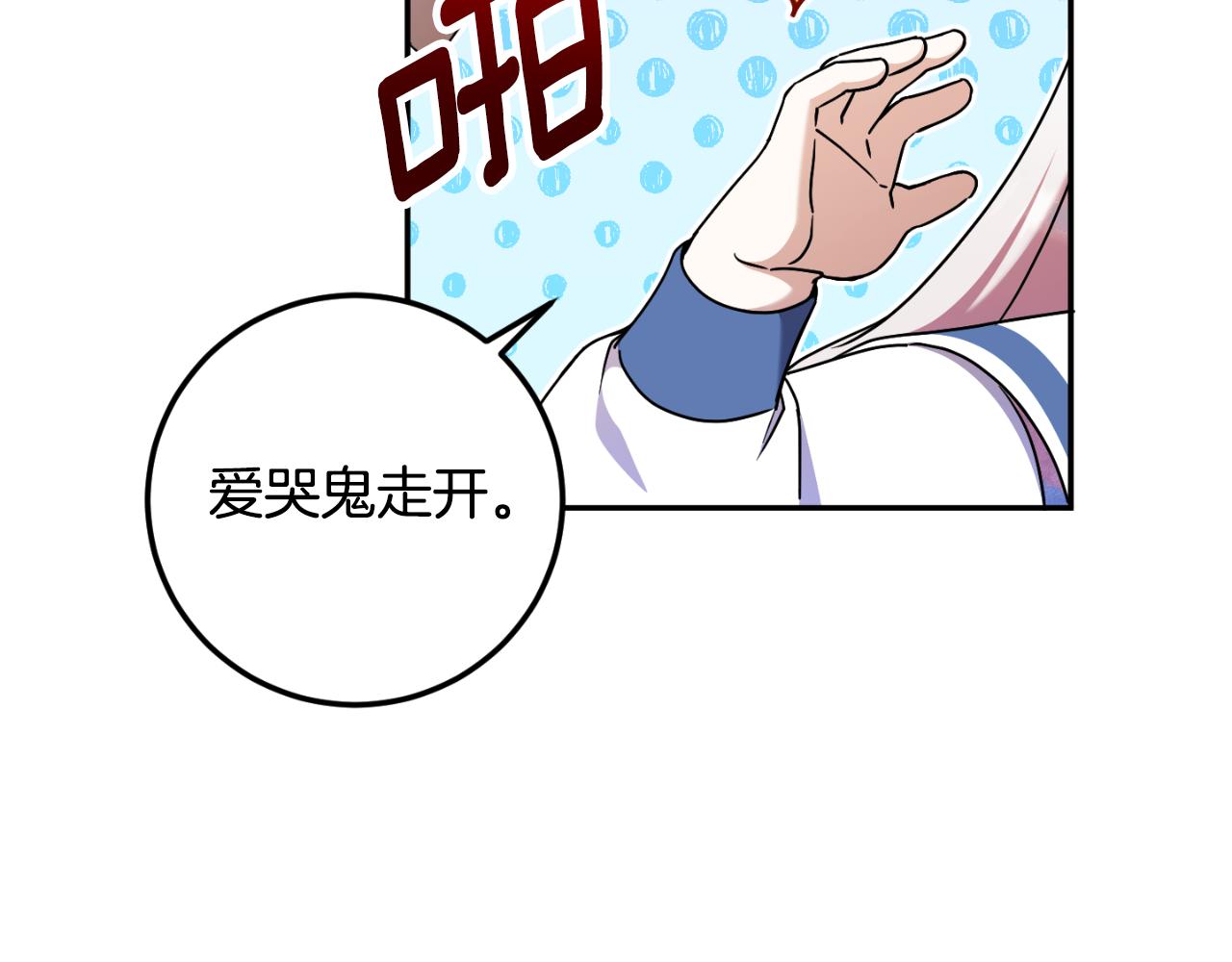 第85话 我帮你取11