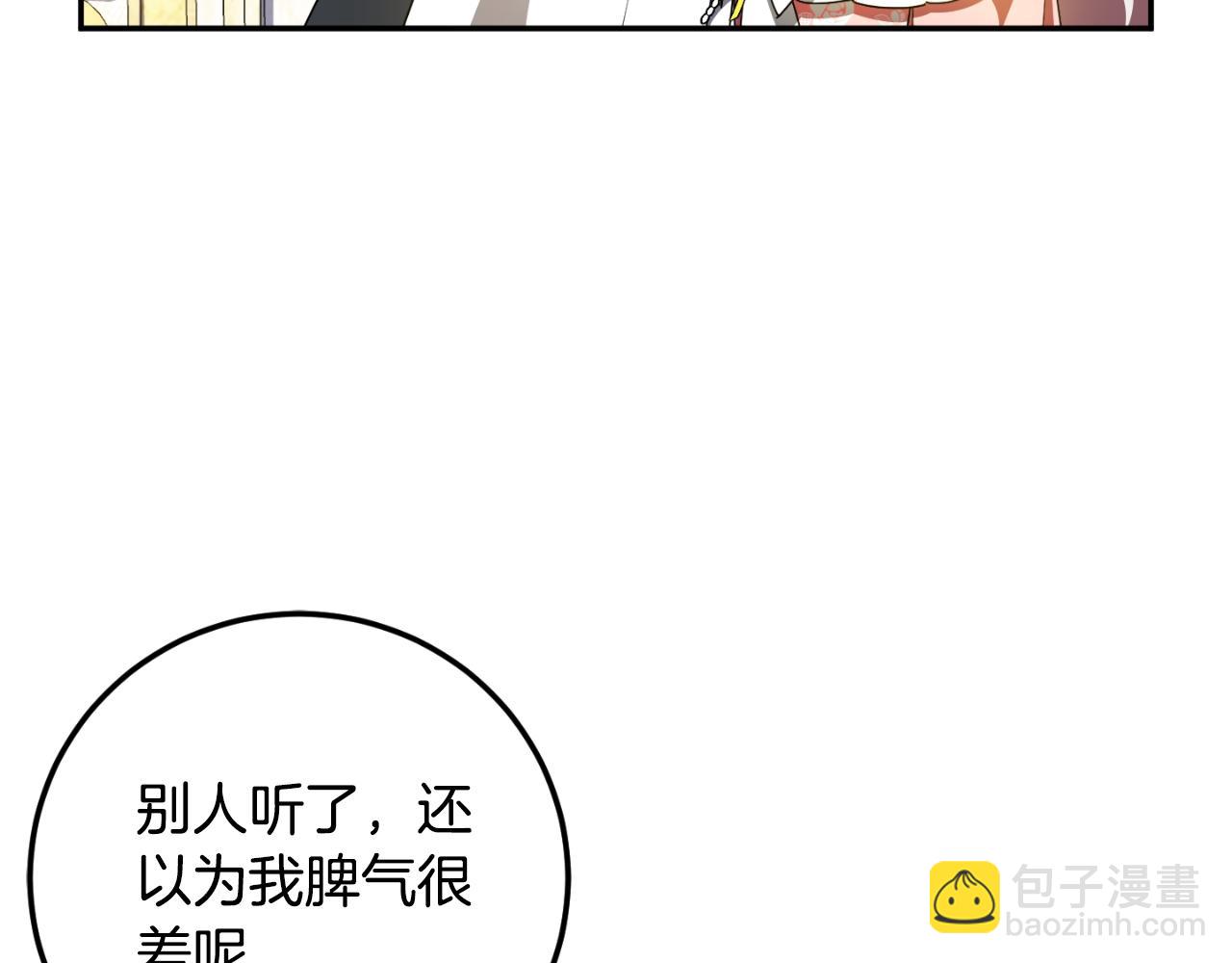 第85话 我帮你取133