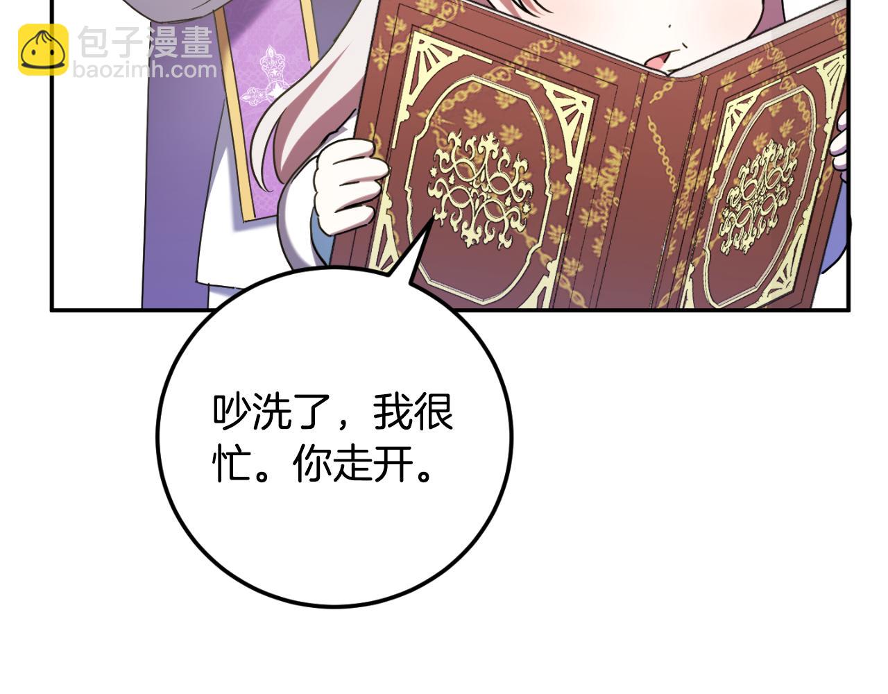 第85话 我帮你取14