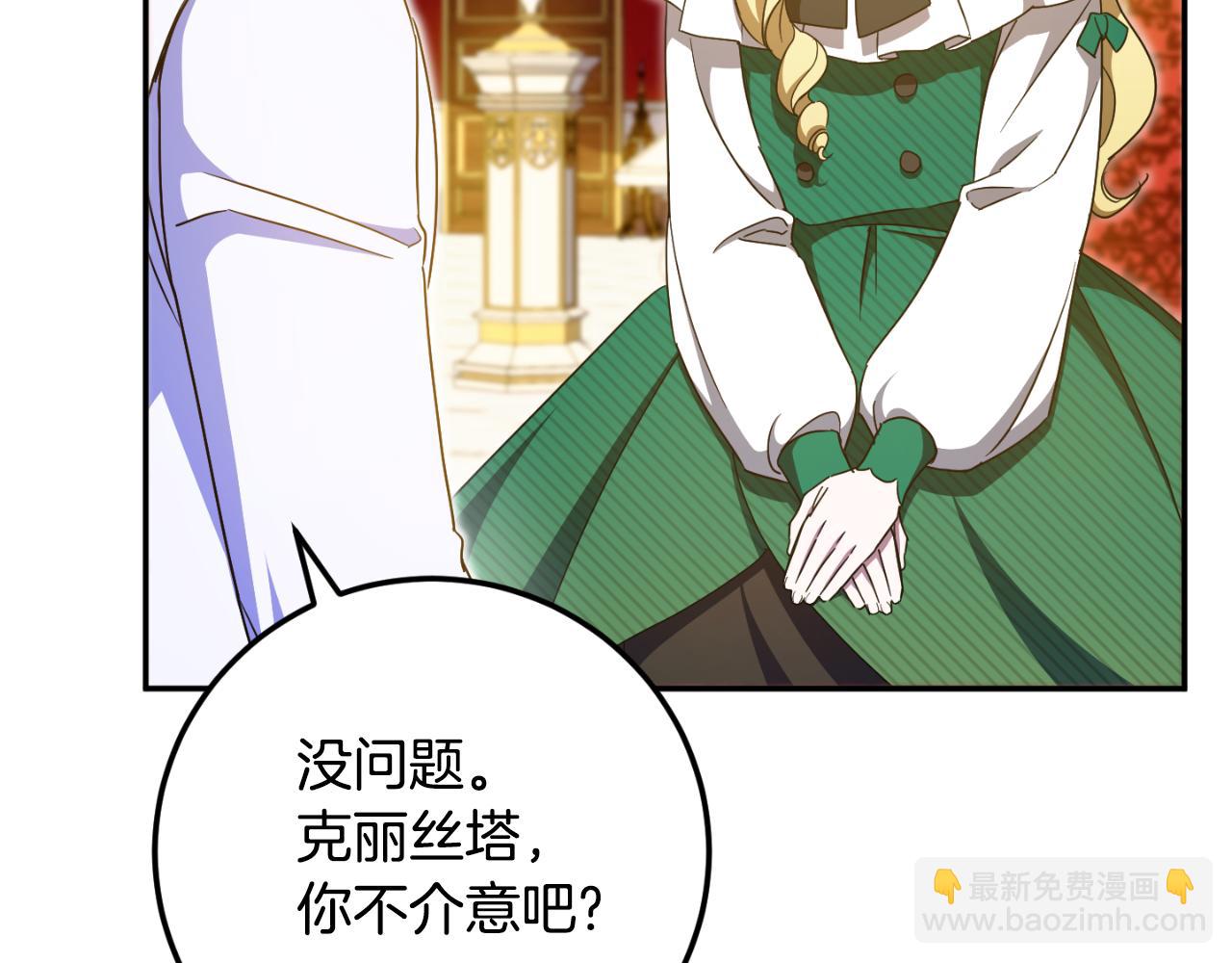 第85话 我帮你取242