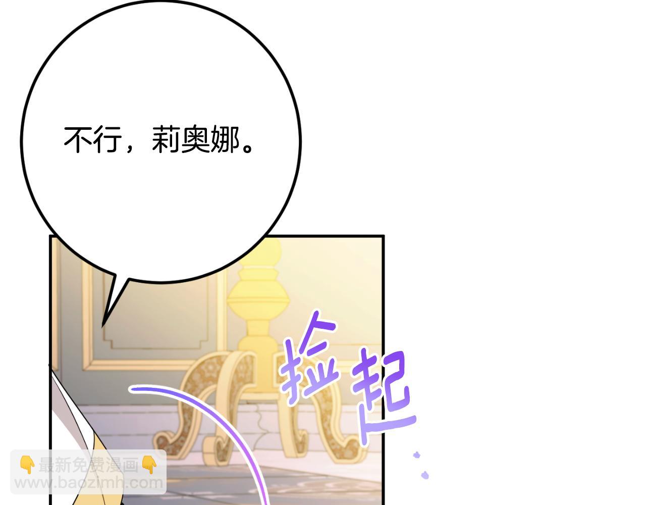 第85话 我帮你取26