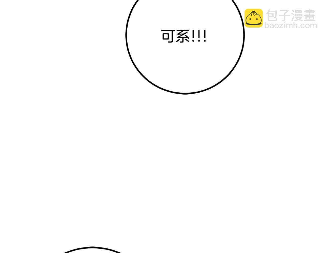 第85话 我帮你取31