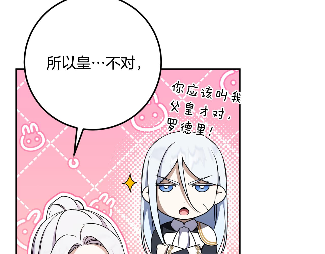 第85话 我帮你取32