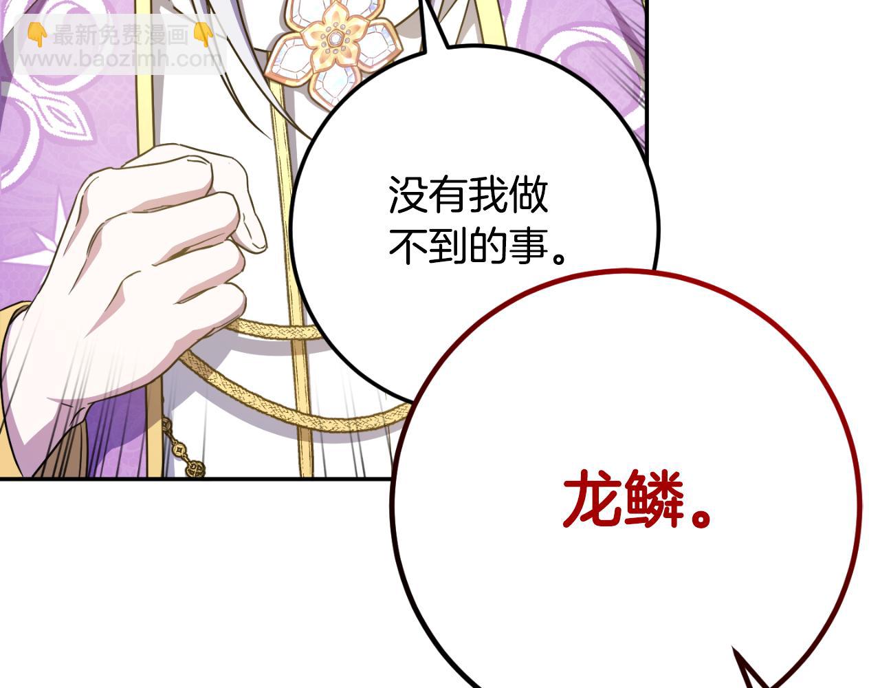 第85话 我帮你取54