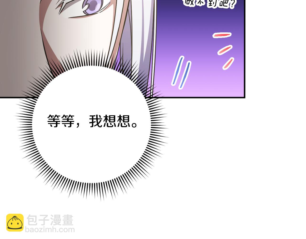 第85话 我帮你取60
