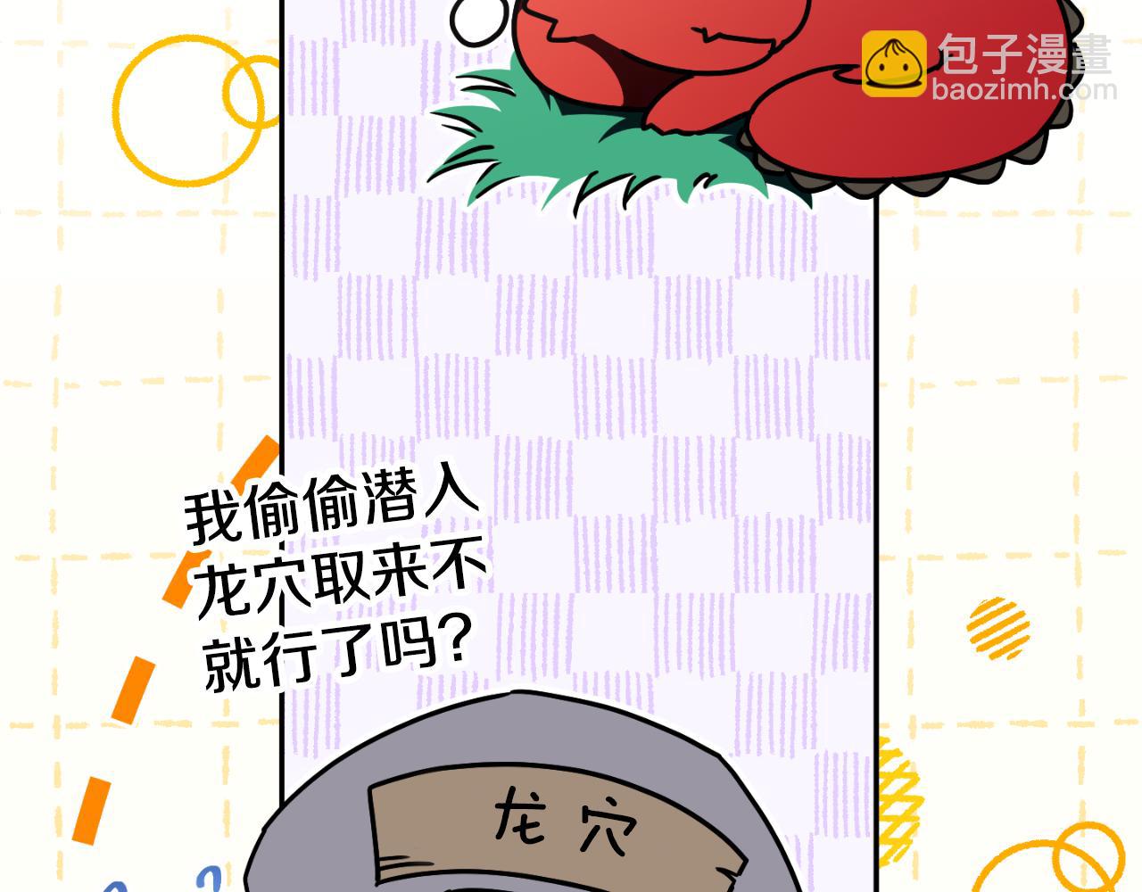 第85话 我帮你取63