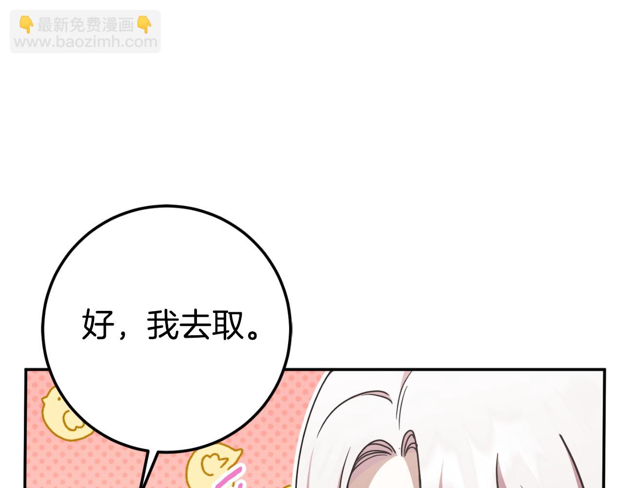 第85话 我帮你取69