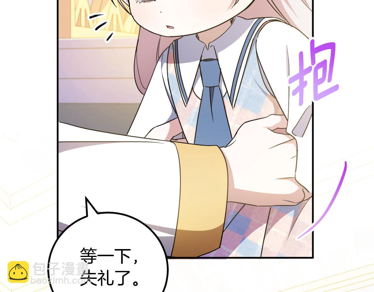 第85话 我帮你取76
