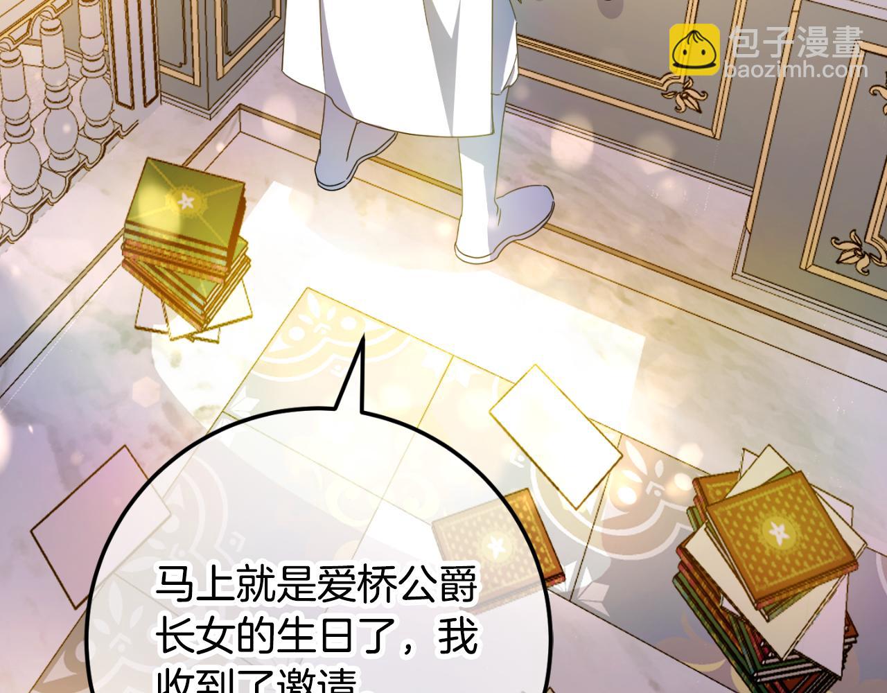第85话 我帮你取79