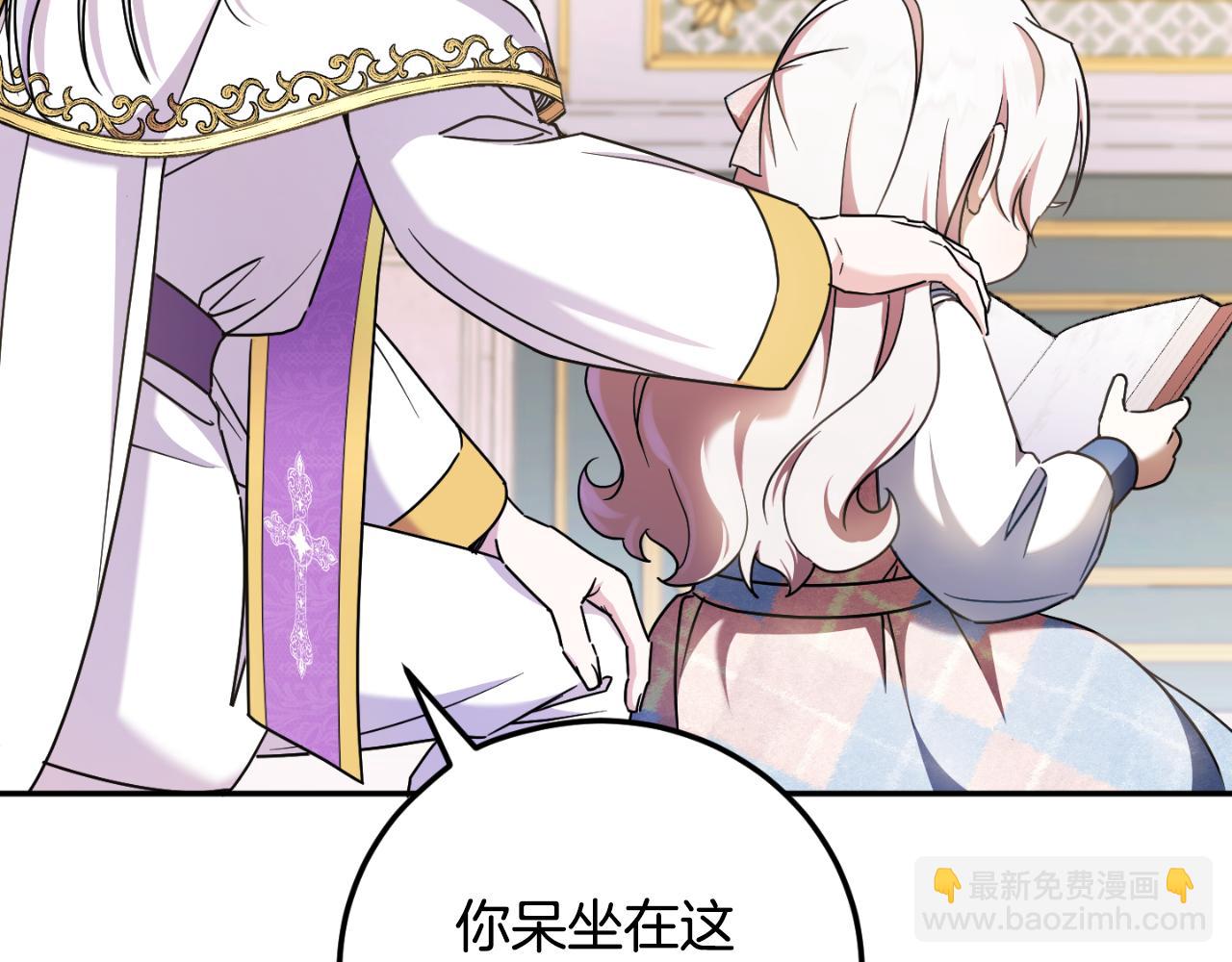 第85话 我帮你取8