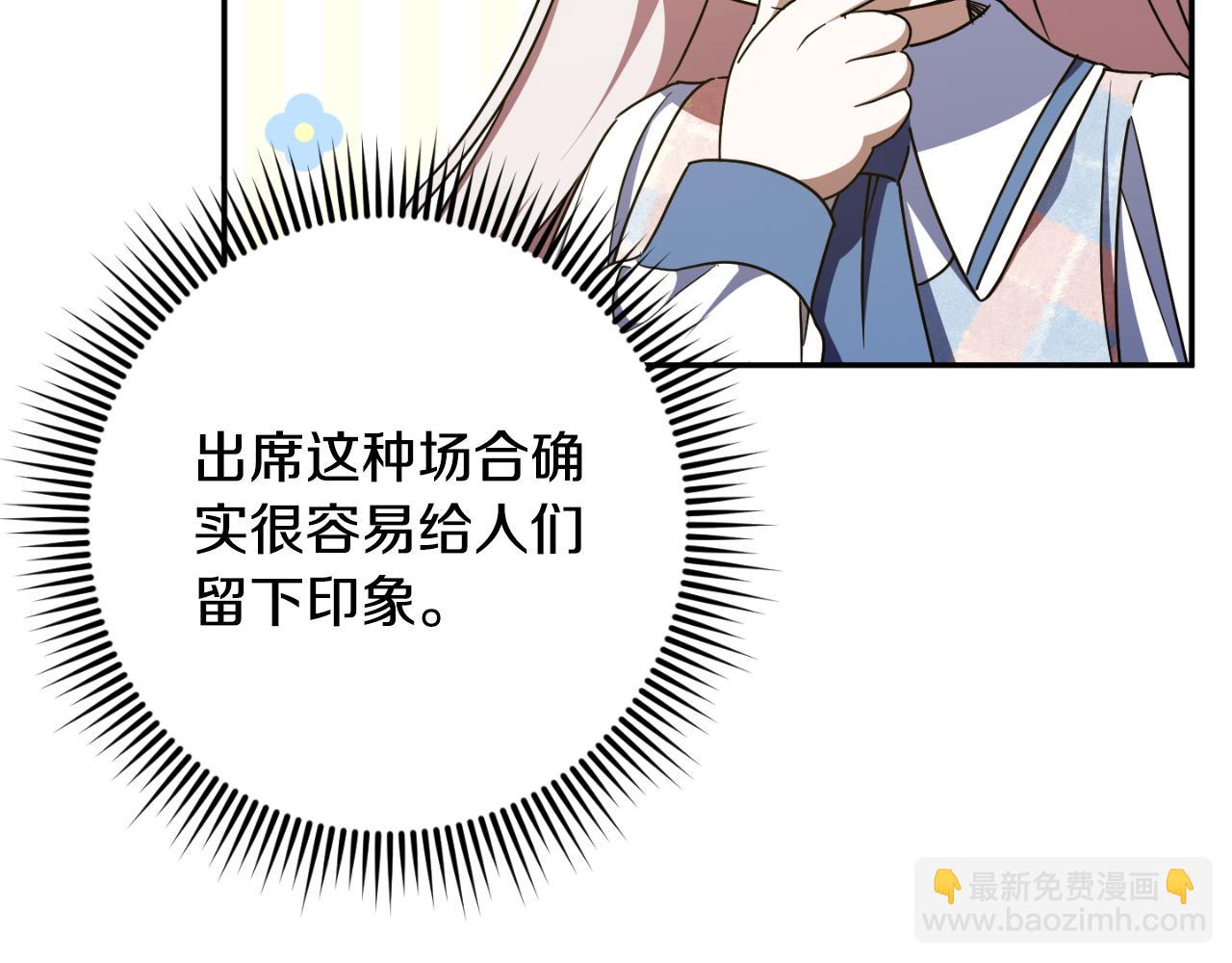 第85话 我帮你取84