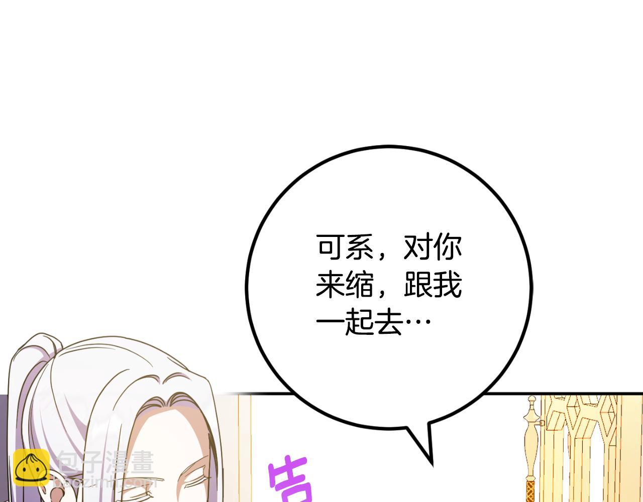 第85话 我帮你取86