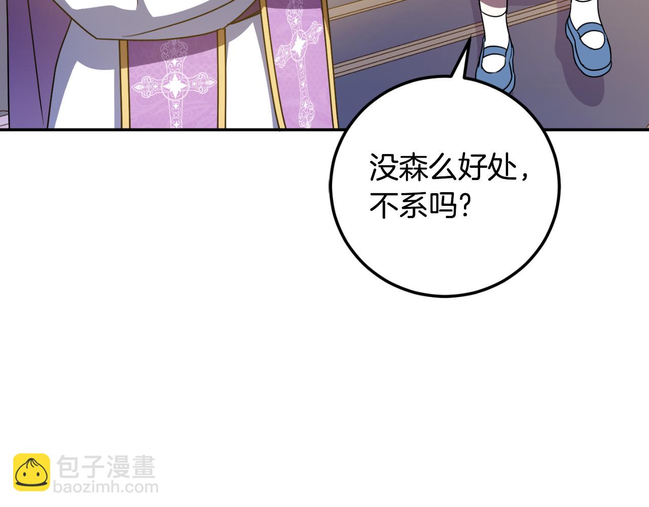第85话 我帮你取88