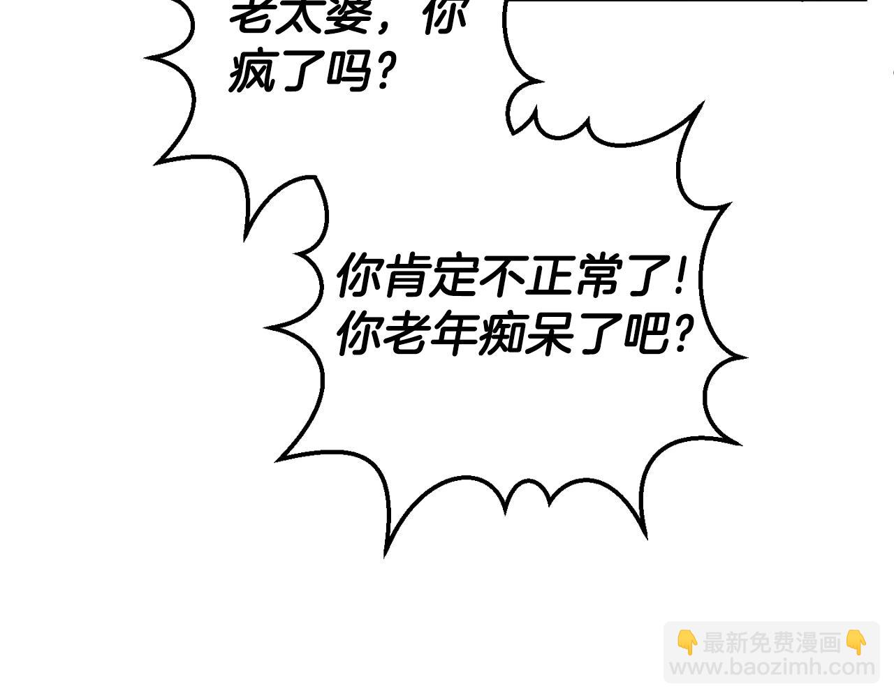 第89话 你还活着200