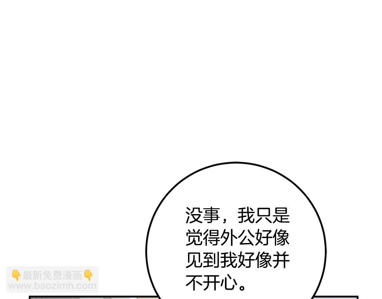 第89话 你还活着90