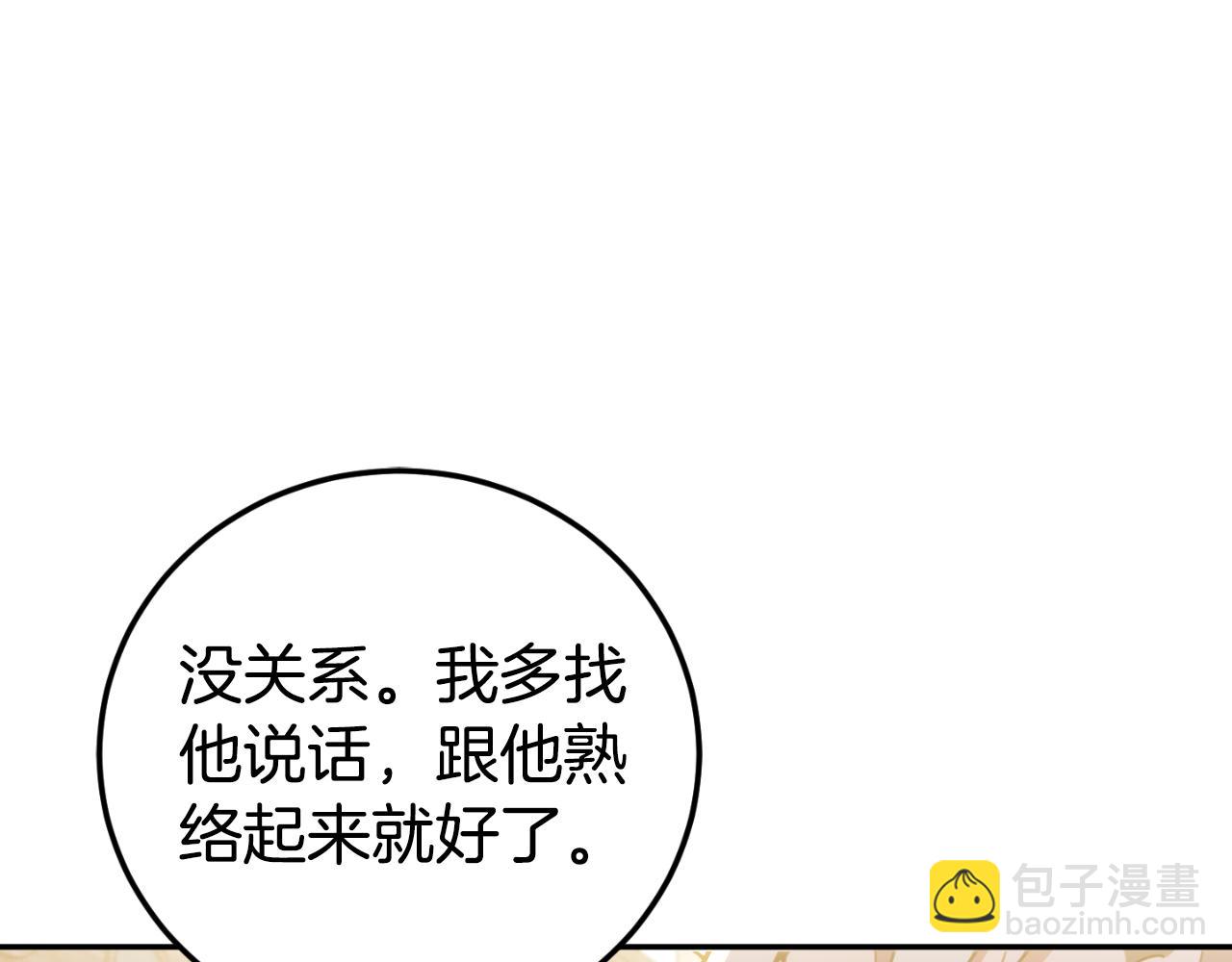 第89话 你还活着99