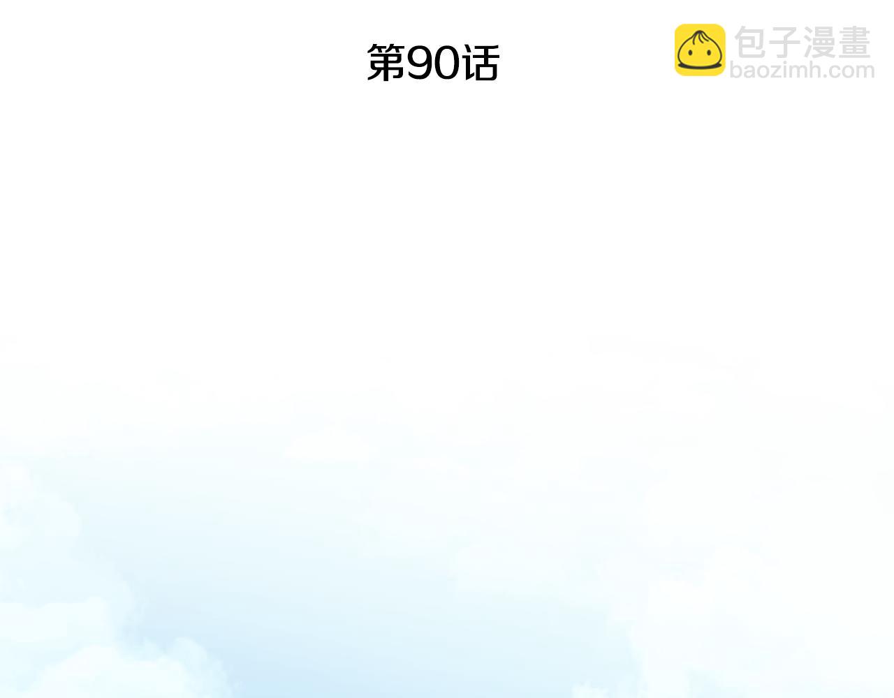 第90话 你变了106