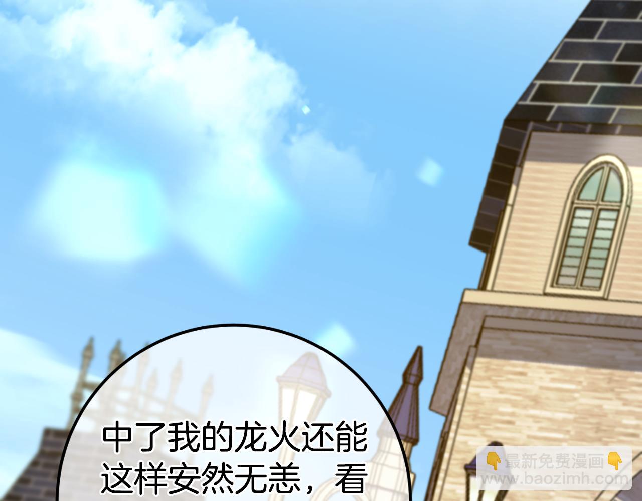第90话 你变了112