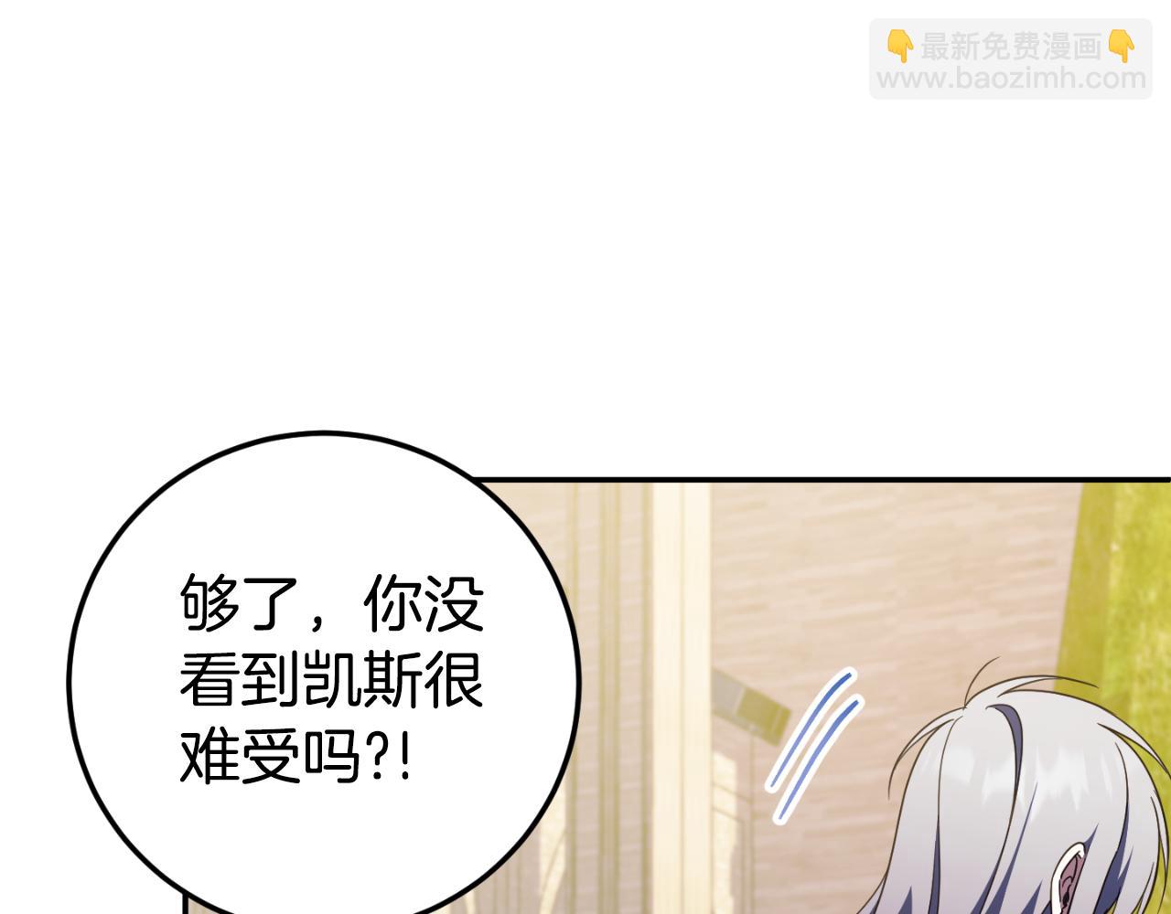 第90话 你变了119