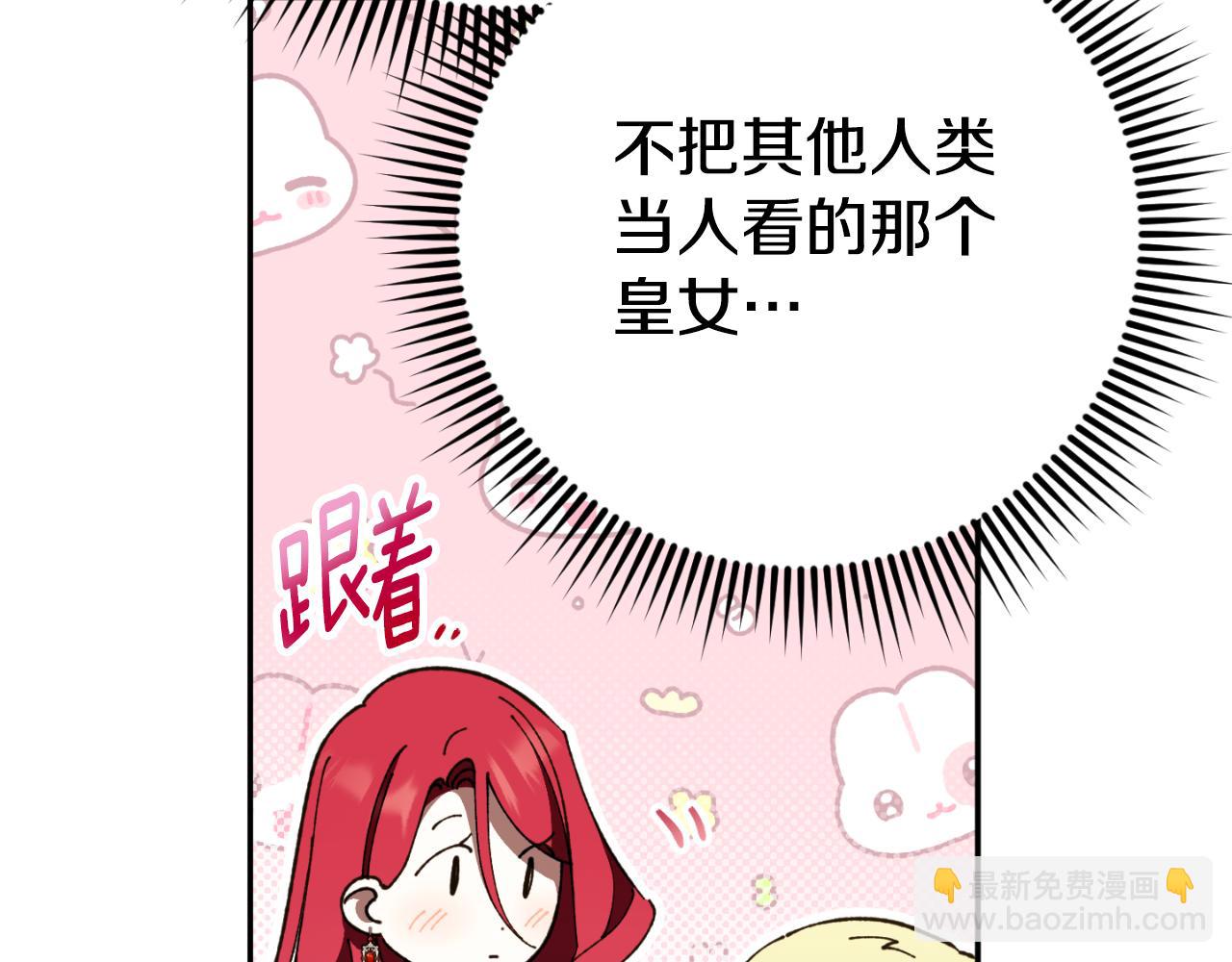 第90话 你变了130