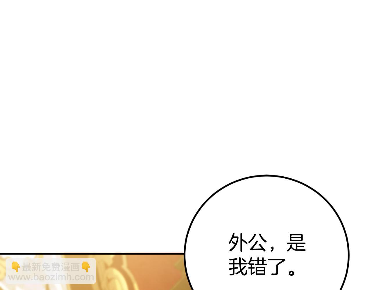 第90话 你变了205