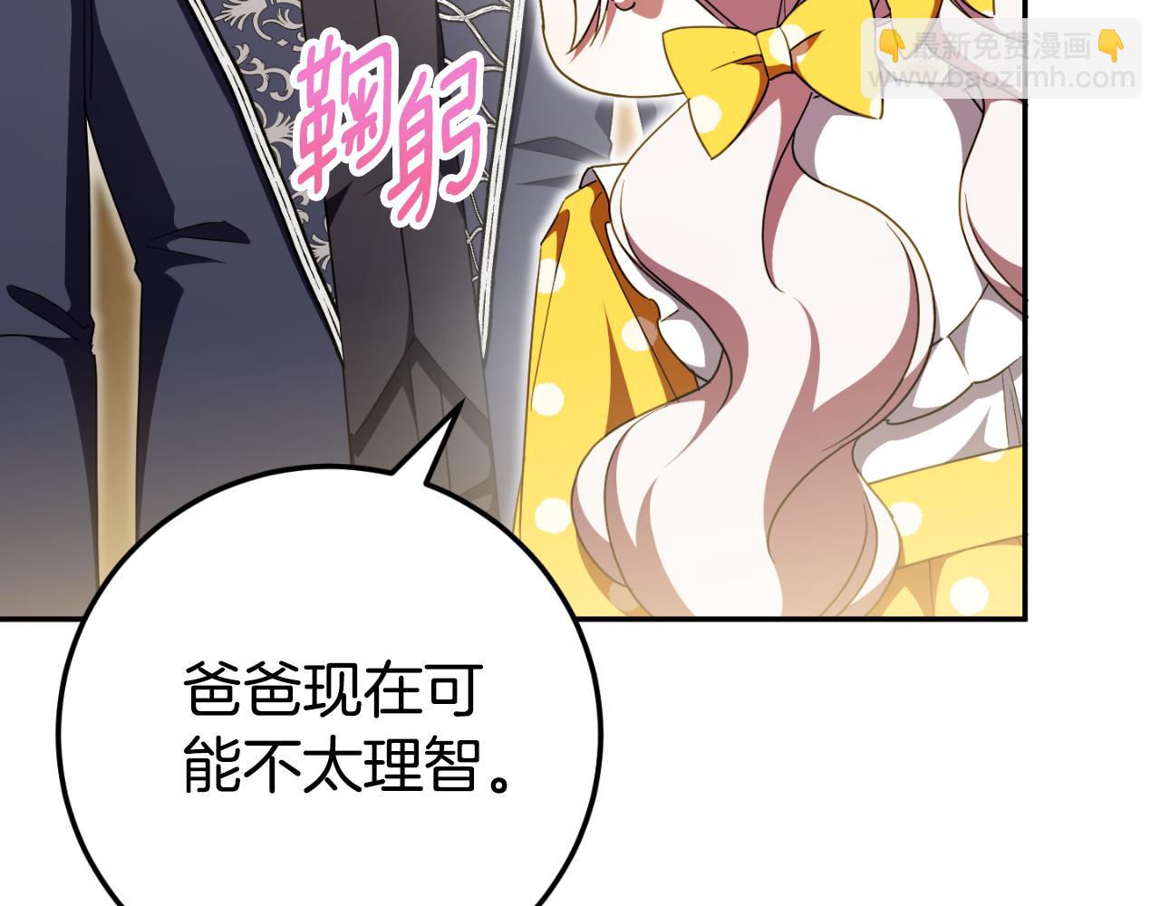 第90话 你变了207