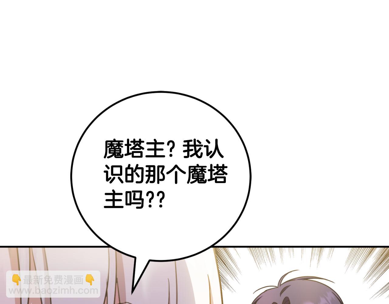 第90话 你变了22