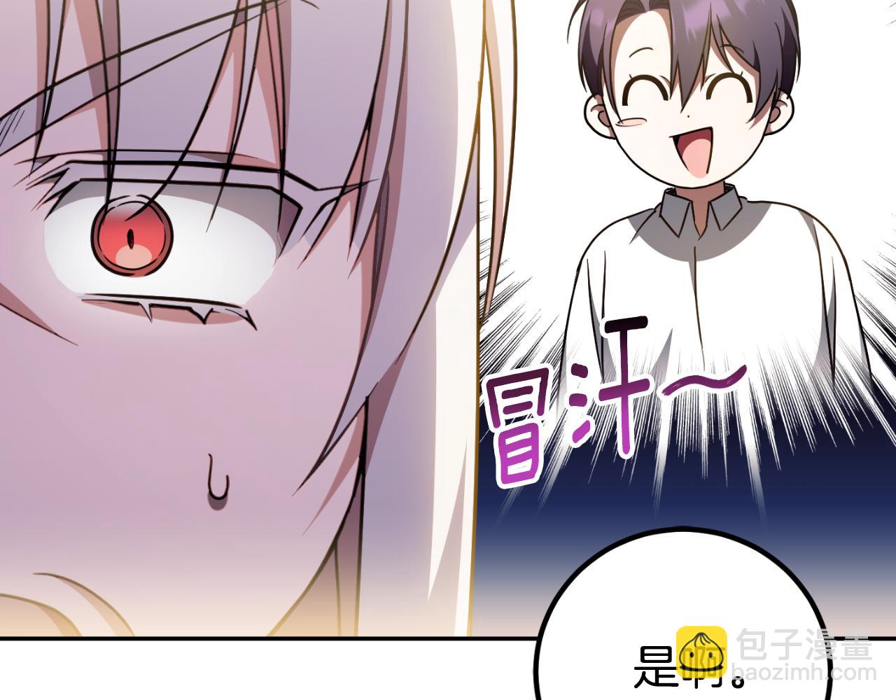 第90话 你变了23