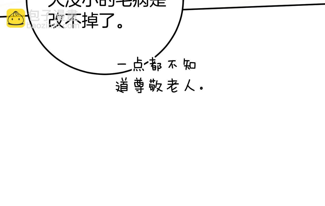 第90话 你变了34
