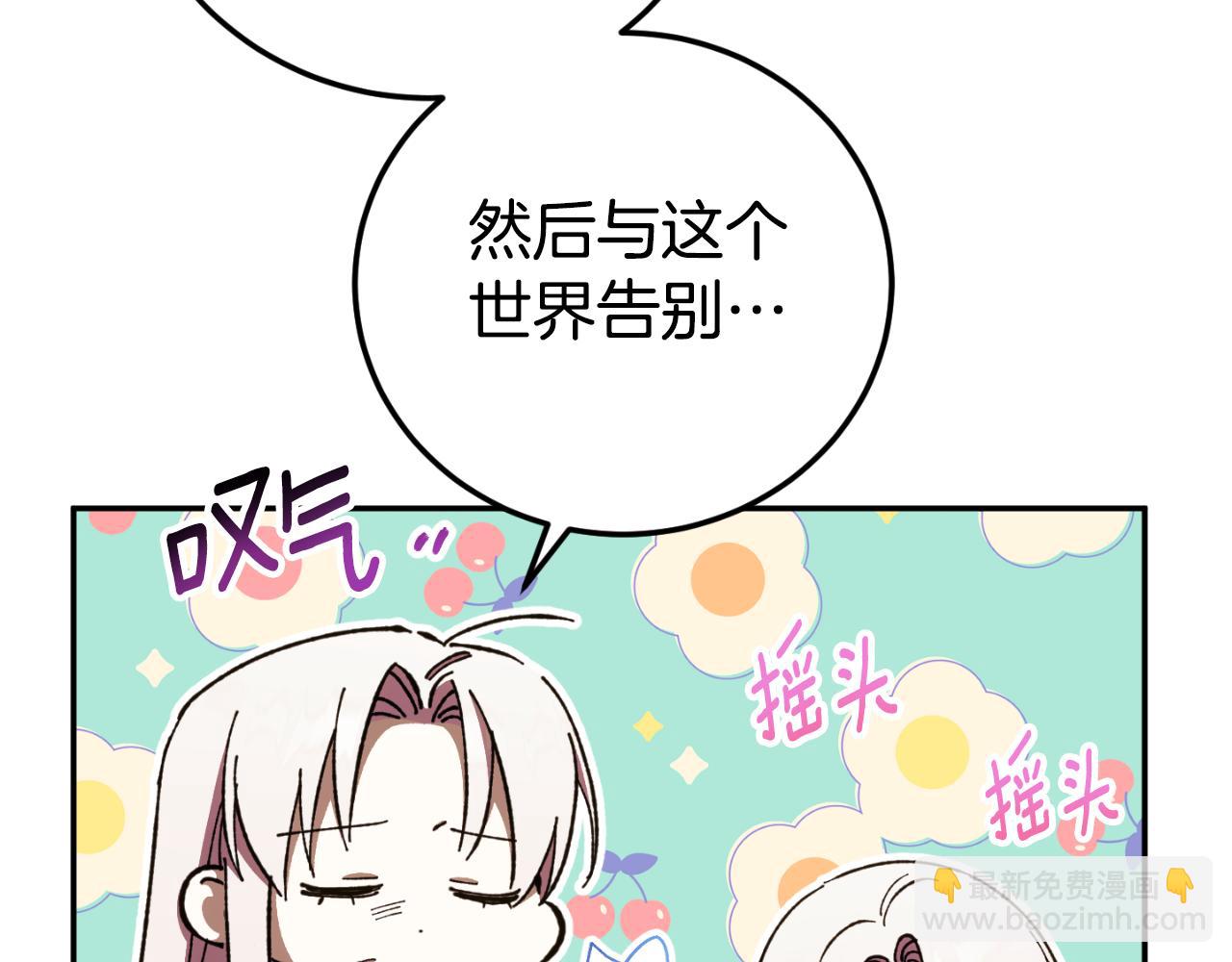 第90话 你变了36
