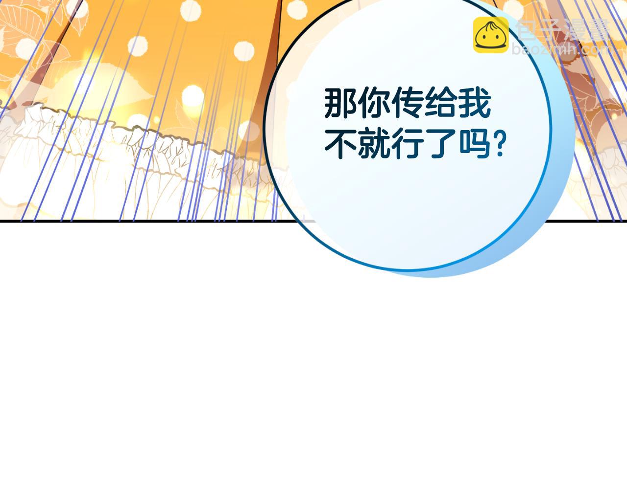 第90话 你变了45