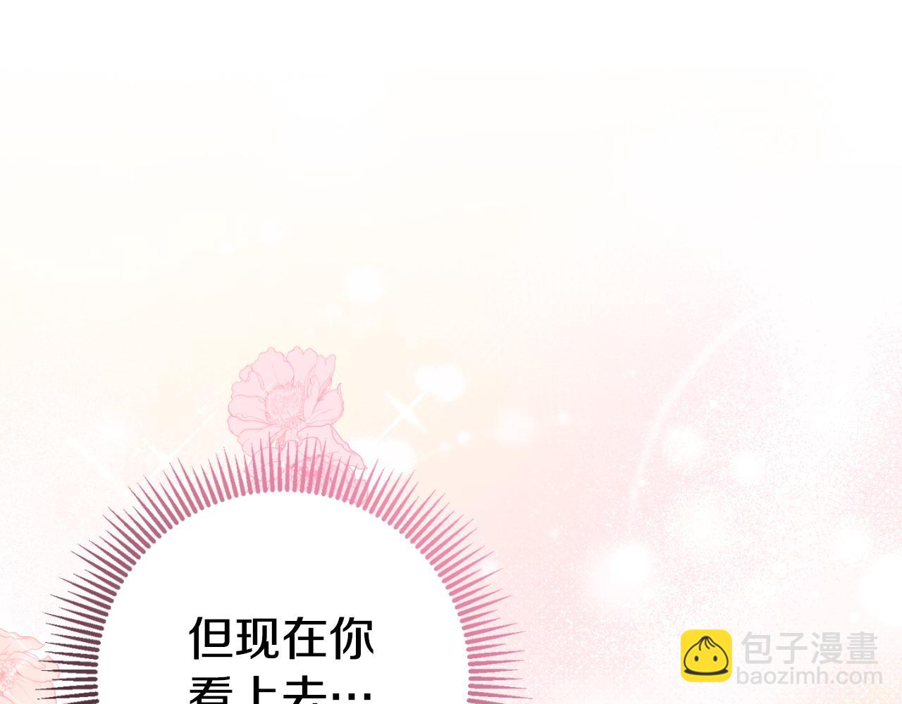 第90话 你变了68