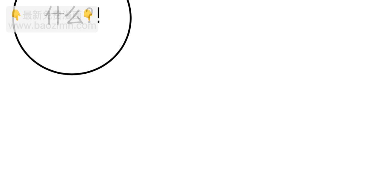 第90话 你变了77