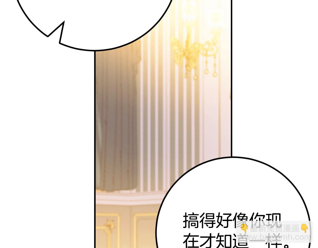 第90话 你变了85