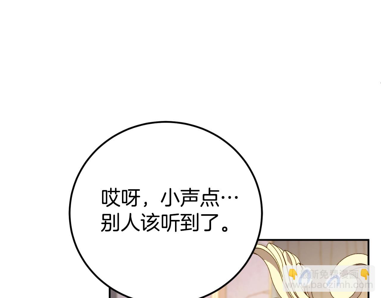 第90话 你变了9