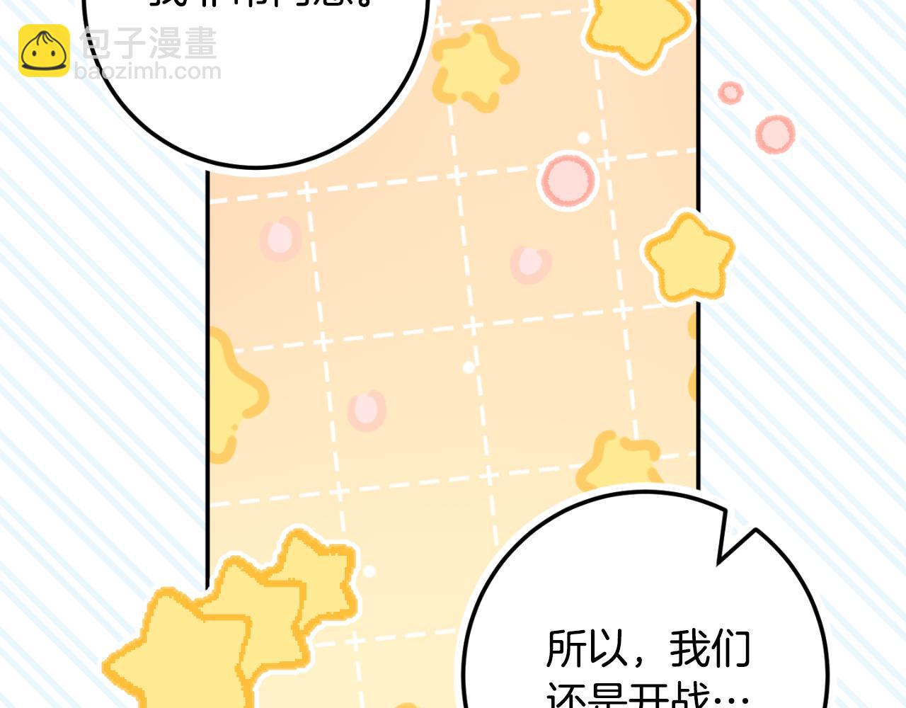 第91话 把她交给我10
