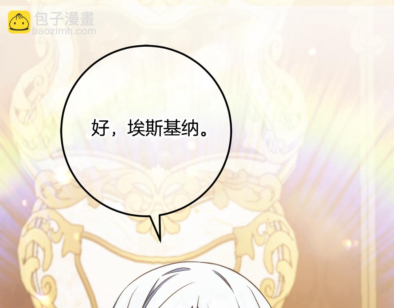 第91话 把她交给我101