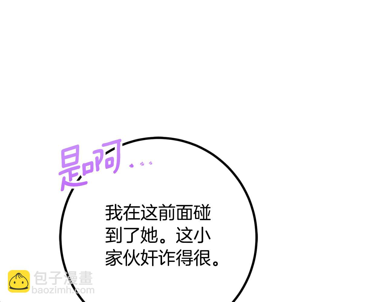 第91话 把她交给我110