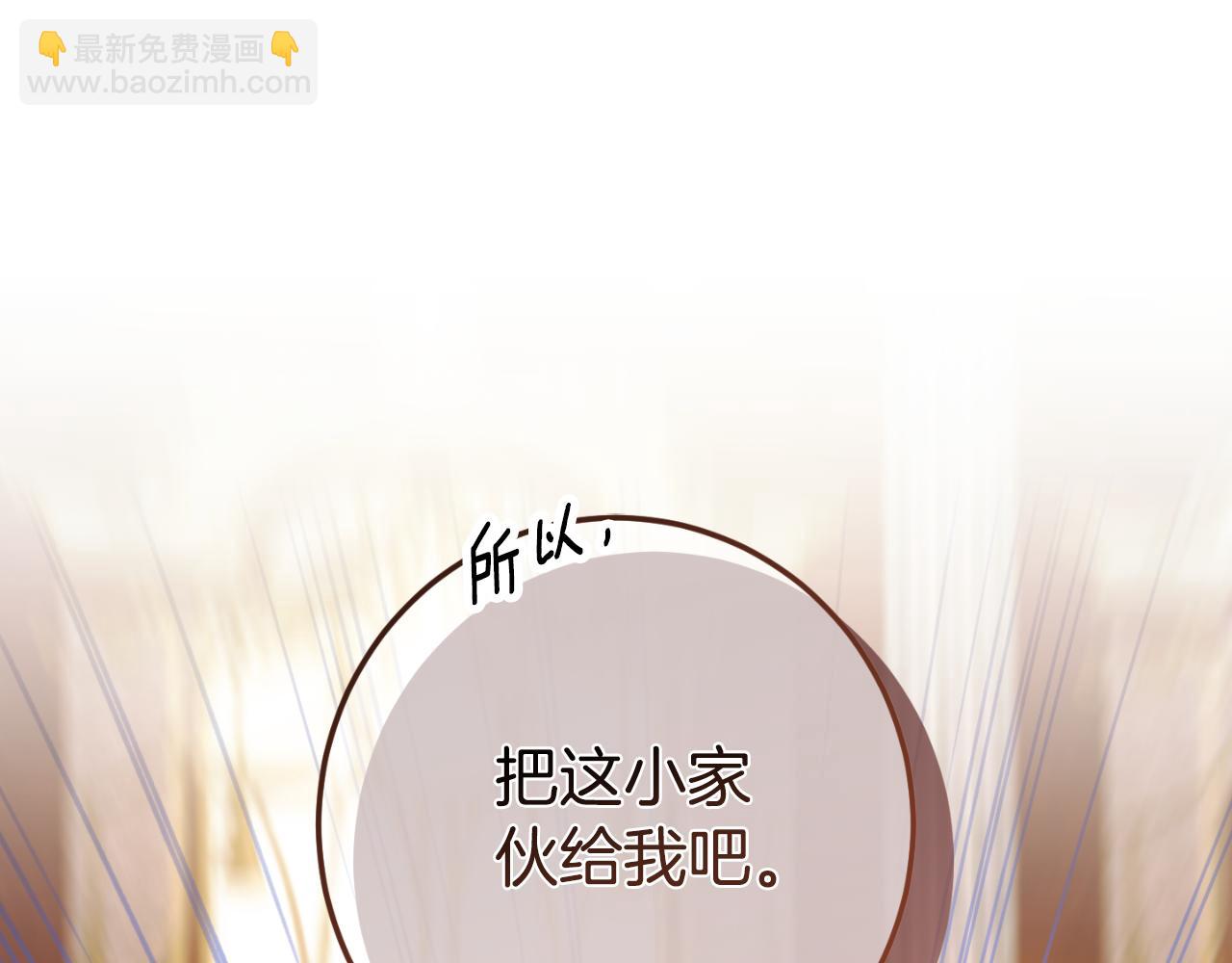 第91话 把她交给我124