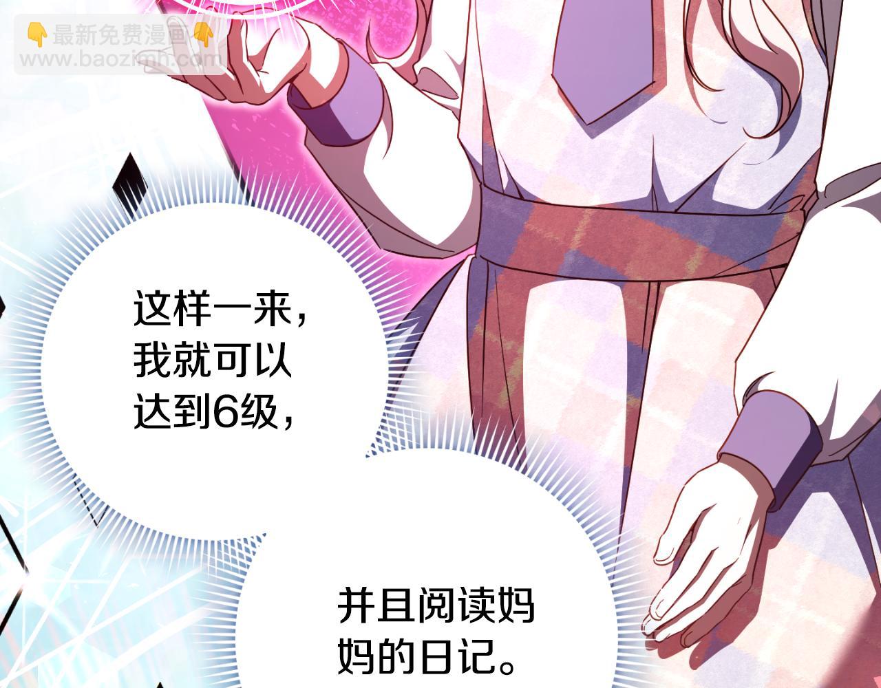 第91话 把她交给我145