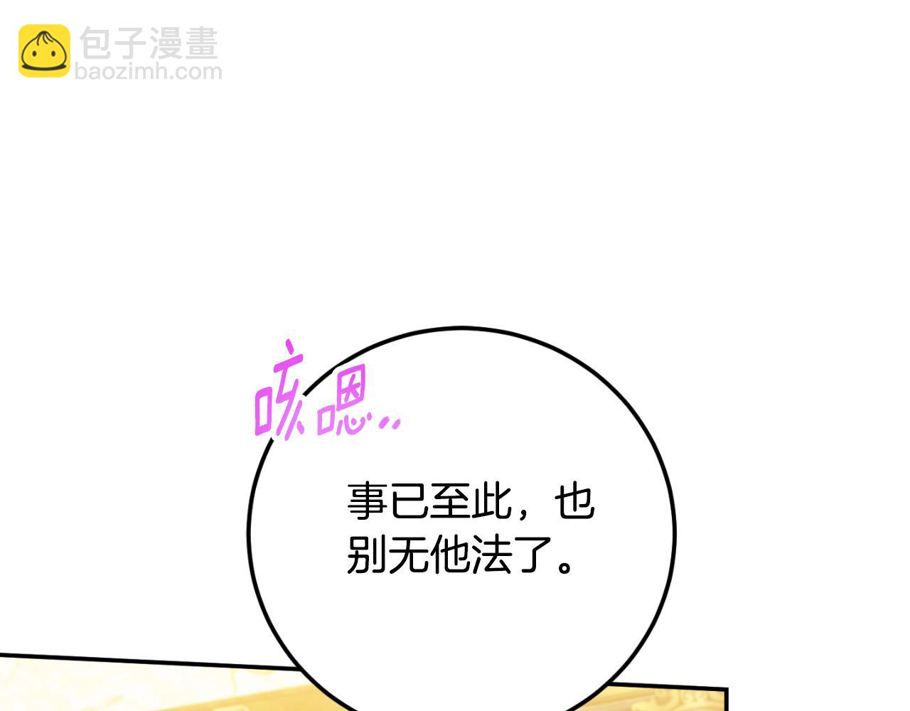 第91话 把她交给我153