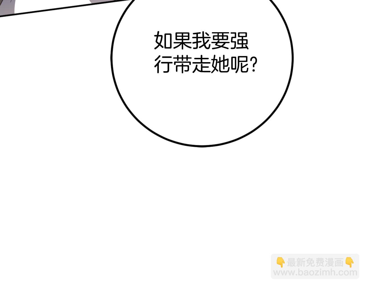 第91话 把她交给我167