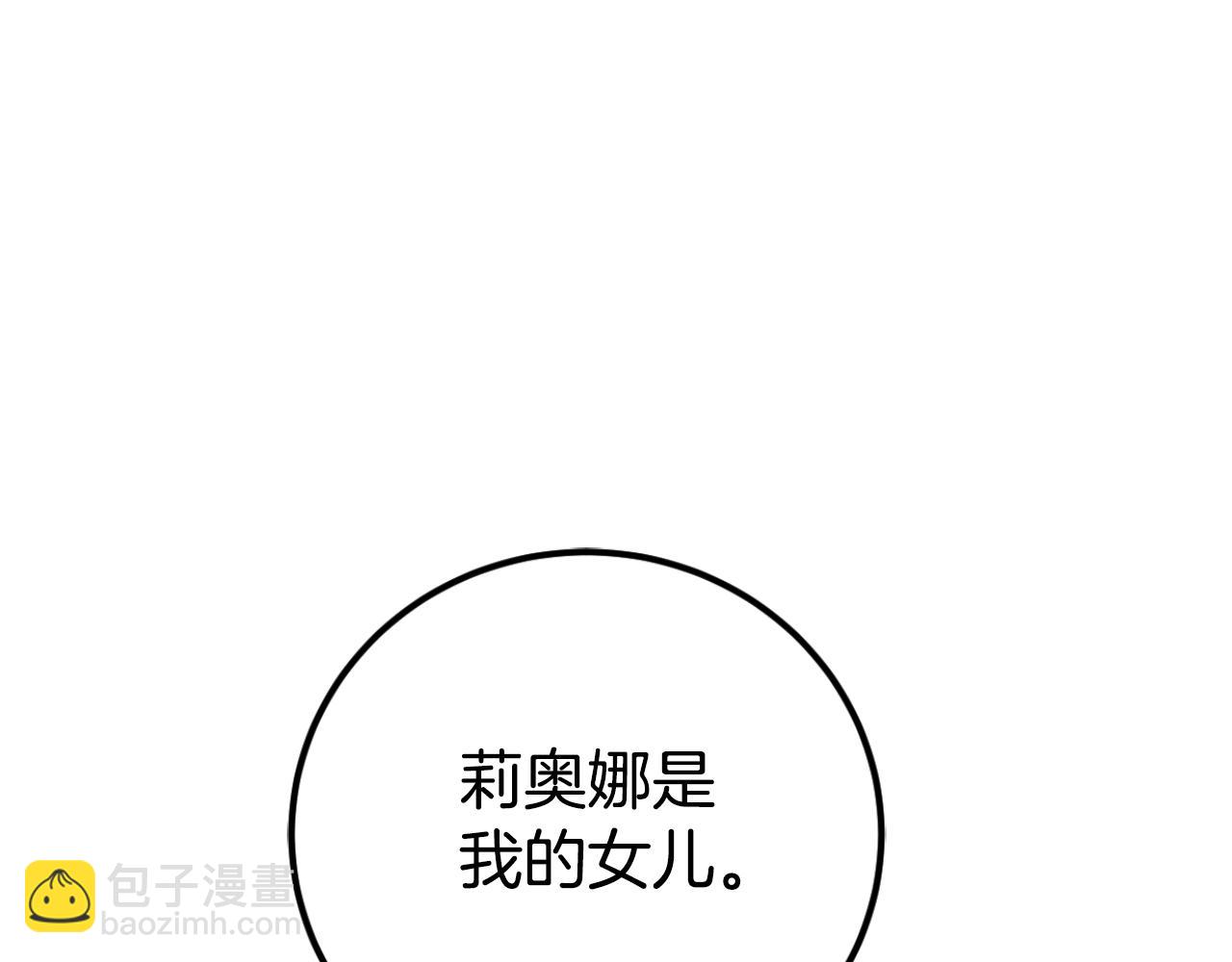第91话 把她交给我172